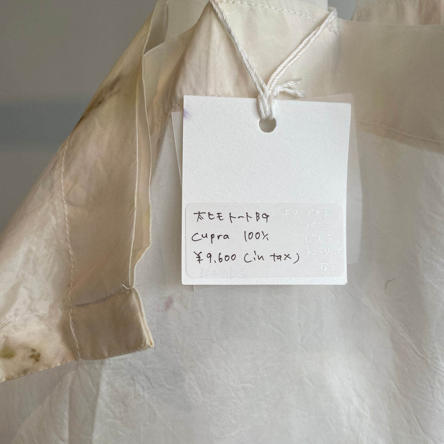 Oo//bundle dye太紐トートbag