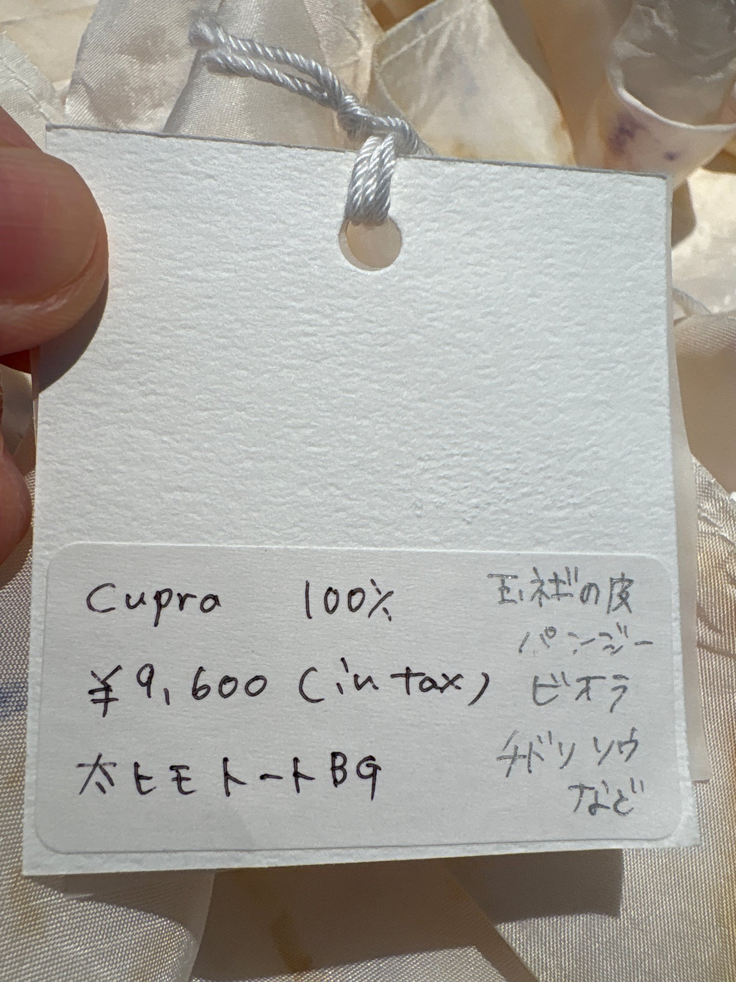 0o//bundle dye 太ヒモトートbag